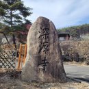 심원사 입구 이미지