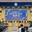 부산혜원학교 이미지