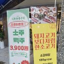 국수3900 | 대전 봉명동소고기 맛집, 가성비 좋은 1988평화숯불구이 대전봉명점 소갈비살 육회비빔국수 후기