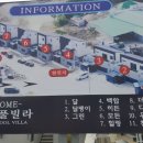 보문풀빌라 이미지