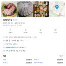 갈매어시장