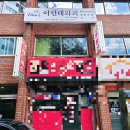 이안 | 진주 신안동 마사지샵 이안테라피 통증테라피 다녀온 후기