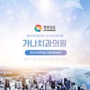 가나치과의원 이미지