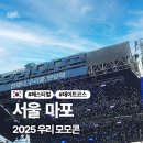 범어역 1번 출구 앞(우리은행) | 2025 모모콘 셔틀버스 및 무대시야 공연후기 총정리