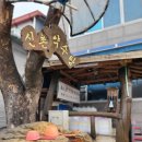 신촌불닭백숙 이미지