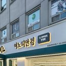 이노티 안경 퇴계석사점 이미지