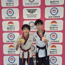 김천혁신지성태권도장 | 2026 김천 월드태권도 챔피언십