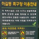 하갈동 족구장 네이버블로그
