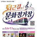 회룡역 문화일보