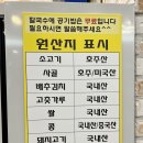 홍두깨국시집 이미지