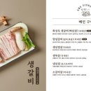 화성옥갈비 이미지