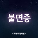 척척나한의원 이미지