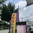 타이어테크 내외점 이미지