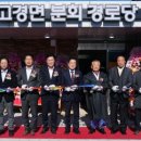 분회경로당 이미지