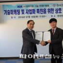 한국기업기술가치평가협회