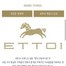 인형박스 해피점 | 에뜨와 해피박스 이벤트 당첨 후기! (Ettoi 에뜨와몰 30만원 상당의 구성품)