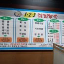 123돼지부속 - 김천시 혁신1로 75 | 123돼지부속