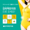 센트럴파크 한의원 이미지