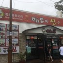 속초해물뚝배기짬뽕의신 이미지