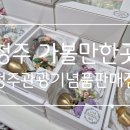 저도기념품판매점