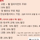 제일밧데리경정비 이미지