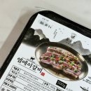 돌곶이마을주방 | 설 선물세트 추천 돌곶이마을주방 양념LA갈비 푸짐한 집들이 음식 추천