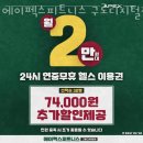 에이펙스 피트니스 구로디지털점 이미지