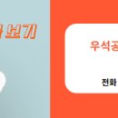 우석공인중개사사무소 이미지