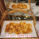 바른국밥 | 전주 바른국밥: 국밥 하나로 한식뷔페까지?전주가성비 끝판왕 방문기!