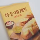 지에스(GS)25 성수사랑점 | GS25 편의점 신상 성수바게트 새우크림 내돈내산 솔직후기