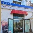 여주무인카페 별과도자기 | 여주 무인카페, 별과 도자기