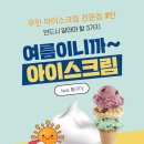 아이스크림의모든것 이미지