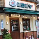 계산동 곱창 맛집 군자대한곱창 인천계양점 재방문각이로세