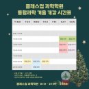 클래스업과학학원