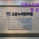고운누리한의원 | [서울 강남 디스크 통증 한방병원] 고운누리한의원 강남 강남 통증 전문 한의원입니다
