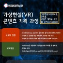 [중앙로캠퍼스] 가상현실(VR) 콘텐츠 제작을 위한 코스페이시스 활용 교육 // 대전창조경제혁신센터 이미지