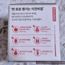 맛있는 애사비 알약 | 포뮬라인 애사비 바이트 | 후기