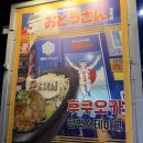 테바나카오또상 에버랜드역점 후기 /에버랜드역술집 분위기 좋은 용인이자카야 방문기