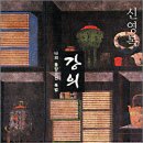 천지현황서당 네이버블로그