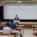 제13기 군민혁신리더양성대학 | 고흥군, 제13기 고흥군민 혁신리더 양성대학 입학식 가져