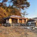 주택 시골집 촌집 농막 체류형쉼터 이동식주택 컨테이너 보강토 마당 논밭 평탄화 나라시 상하수도...