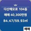 다산강변공인중개사사무소 이미지