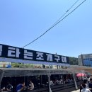 불타는조개구이 이미지