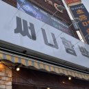 써니함박 이미지