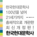창조문학사