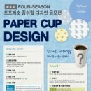 포시즌디자인 이미지