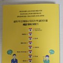 [서평단] 난생처음 세금여행 (청아출판사)