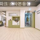 노리파크 소사본동점 네이버블로그