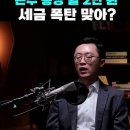 손주 통장에 월 2만원 넣었는데 56만원 추징됐습니다. 이미지