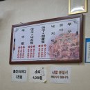 오정아구찜 이미지